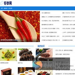 好参网