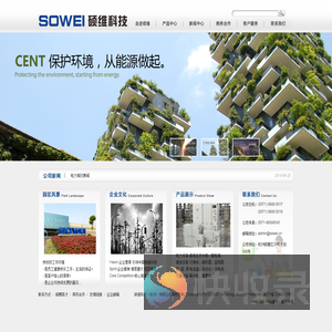 硕维科技（杭州）有限公司