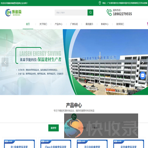 橡塑保温材料