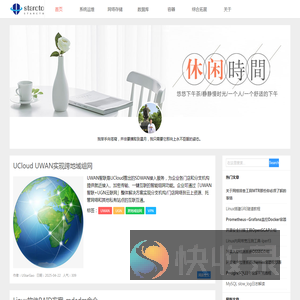 STARCTO运维技术分享