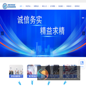 张家口宣化北方职业培训学校