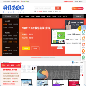 网站模板免费下载