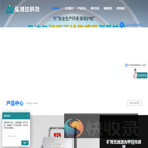机载甲烷断电仪