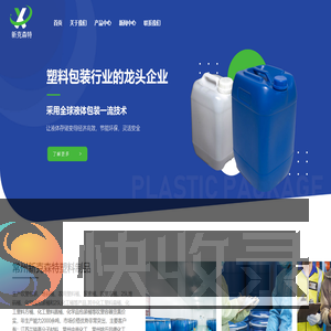 化工塑料桶,化学品包装桶,农用塑料桶,尿素桶,常州塑料桶厂家