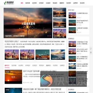 邻近知识网