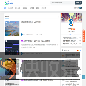 新起点网维