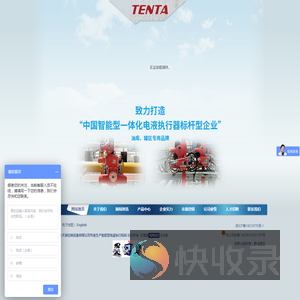 浙江天泰控制设备有限公司专业生产智能型电液执行机构