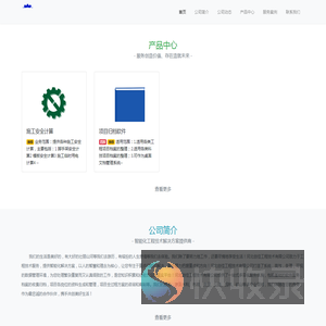 河北创佳工程技术有限公司