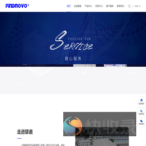 上海翡诺医药设备有限公司