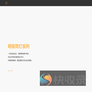 香港佰联特照明科技有限公司