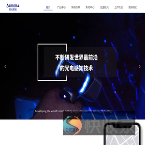 极光智能官网