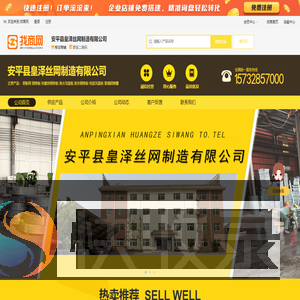 钢板网