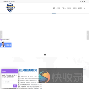 河北协恒金属丝网制造有限公司