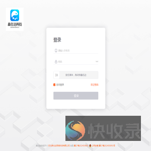 数字门店