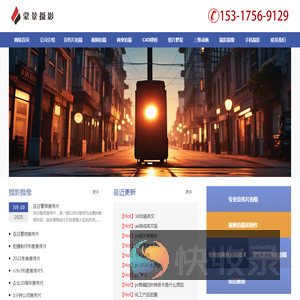 上海企业宣传片制作拍摄