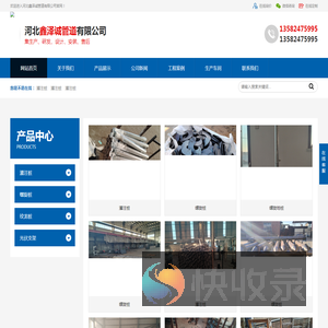 光伏支架,光伏用螺旋地桩,螺旋地桩厂家