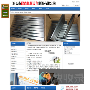 机床垫铁,调整垫铁,防震垫铁,减震垫铁,三层防震垫铁,斜铁,斜垫铁
