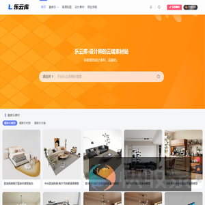 乐云库,室内设计素材资料网