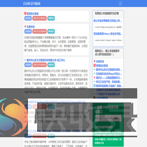 自动收录导航网
