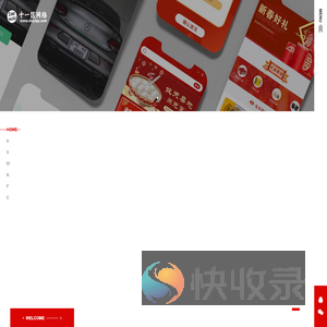 十一区官网
