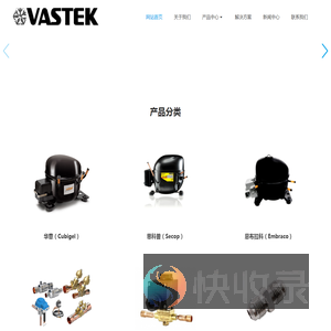 上海广域制冷科技有限公司