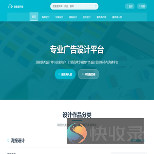 极速云科技（深圳）有限公司
