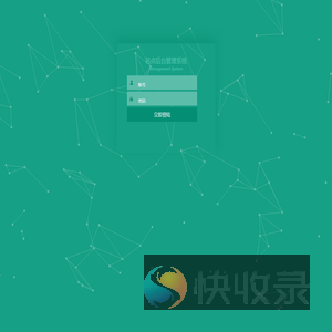 后台登录
