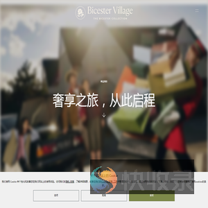 伦敦比斯特购物村