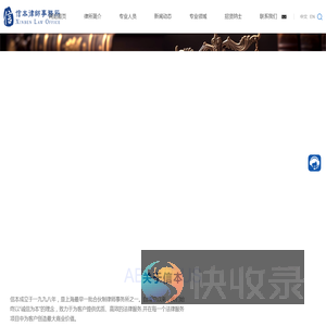 上海市信本律师事务所