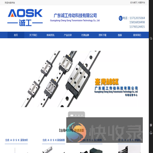 广东诚工传动科技有限公司