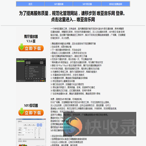 舞厅播放器