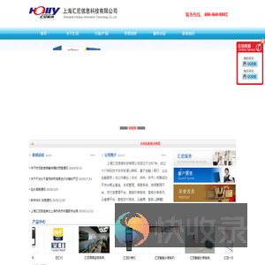 上海汇尼信息科技有限公司