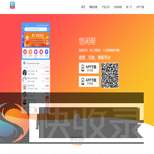 悠闲帮app
