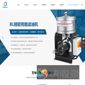 【万专科技】