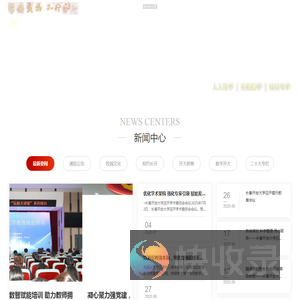 长春开放大学