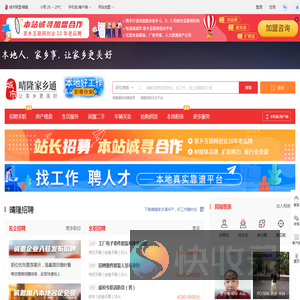 晴隆家乡通（原晴隆在线）