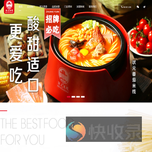 状元米线.济宁过桥状元餐饮管理有限公司.加盟好项目.品质加盟400