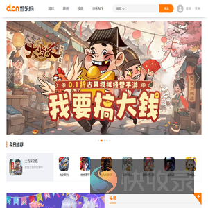 当乐网(d.cn)