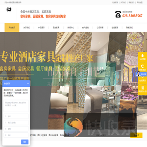成都酒店家具