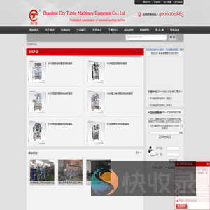专业自动包装机械制造商