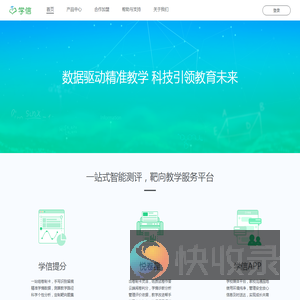 学信