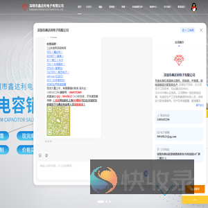 石英晶体元器件