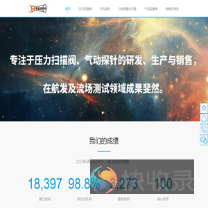 上海禾适佬科技