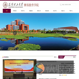 昆明理工大学继续教育学院