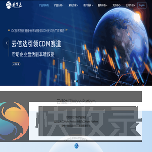 云信达