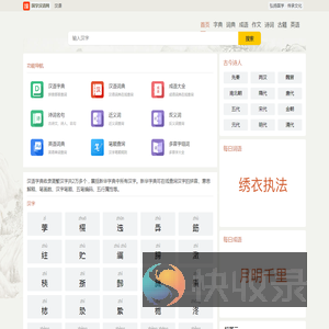 成语大全汉语大全