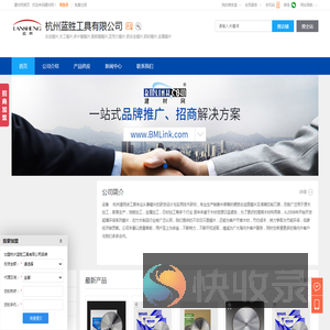 合金锯片,木工锯片,多片锯锯片,杭州蓝胜工具有限公司