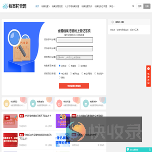 档案存放