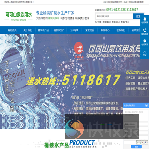 青海桶装水