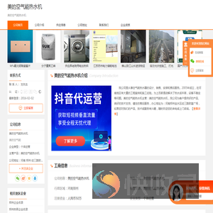 美的空气能热水机